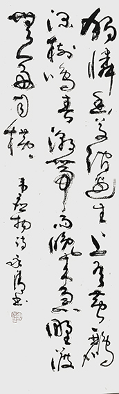 李永清作品2 韦应物《滁州西涧》